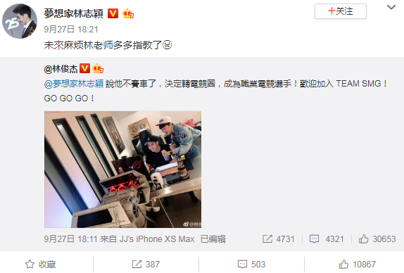 林志颖不赛车转玩电竞?拜师林俊杰请多指教