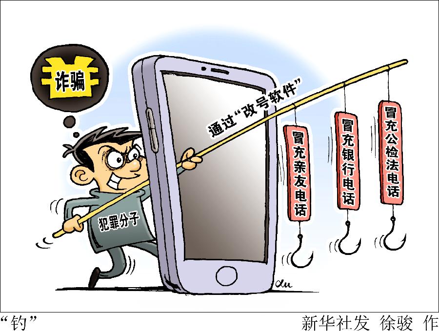 冒充亲友、银行、公检法的电话!揭秘来电显示改号是如何实现的