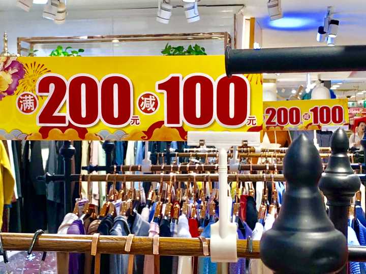 国庆小长假，“济南购物节”精彩继续等你来