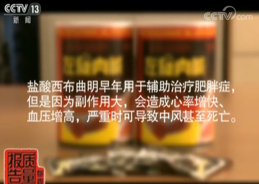 伤不起的减肥咖啡:非法添加违禁药 严重可致死亡
