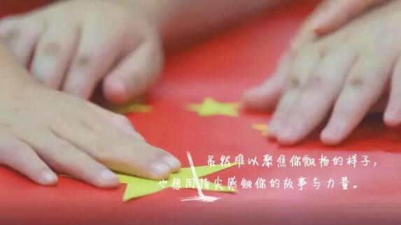 爱国，就是做最好的自己！