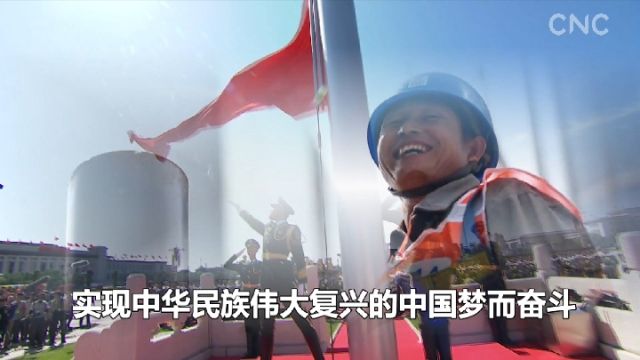 习近平的足迹丨奋斗，告慰英烈！