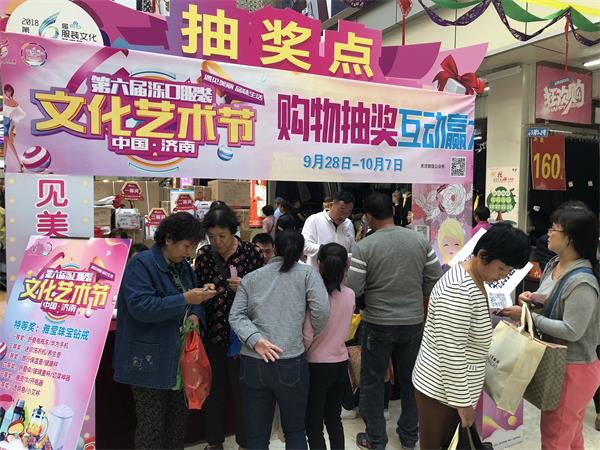 小长假“济南购物节”人气爆棚：看秀游戏购物 奖品拿到手软