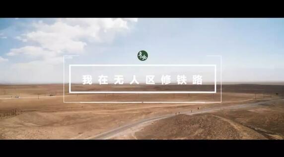 没水没电，还有狼！这几个90后却坚守在这里