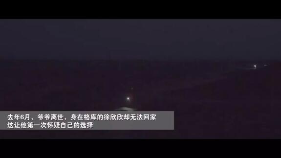 没水没电，还有狼！这几个90后却坚守在这里