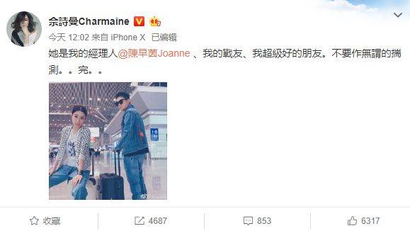 佘诗曼回应出柜传闻 陈早茵个人资料两人什么关系