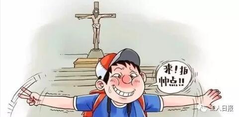 向这十种行为说不！