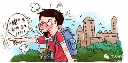 向这十种行为说不！