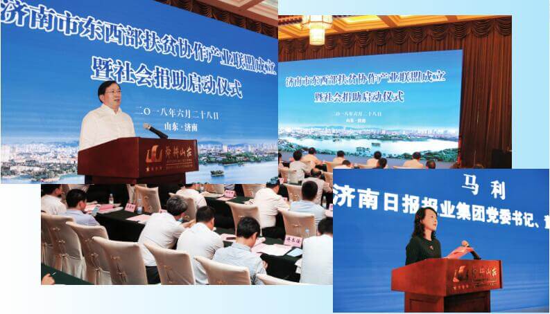 《济南日报》创刊70年--重装出发篇