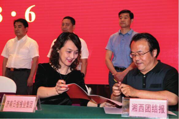 《济南日报》创刊70年--重装出发篇