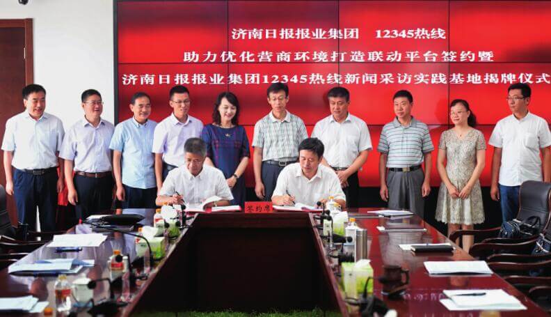 《济南日报》创刊70年--重装出发篇