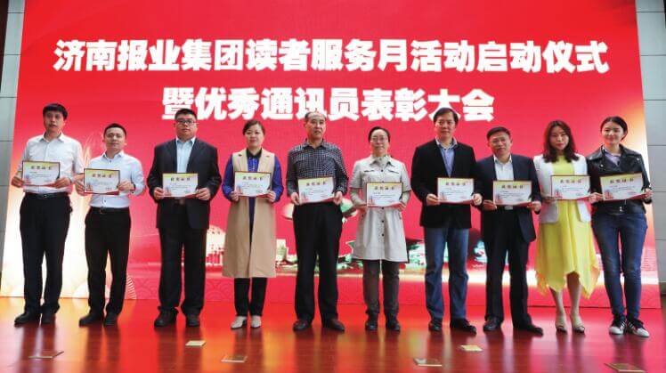 《济南日报》创刊70年--重装出发篇