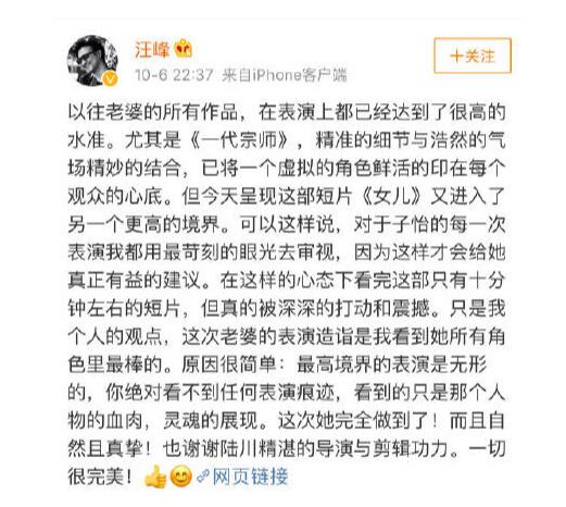 我就是演员章子怡缺席录制 汪峰告白式