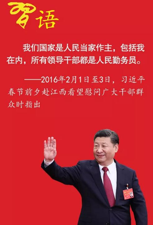 习近平情系百姓的心里话