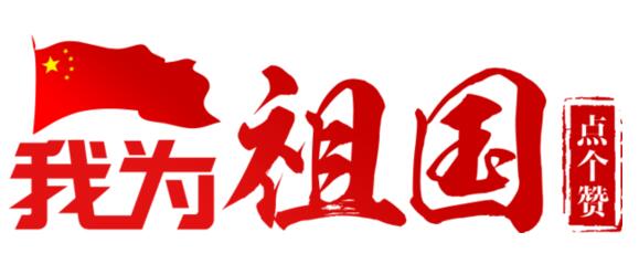 新华网评：“假日经济”折射新时代新气象