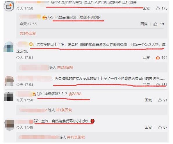 邓莎被误会当小偷事件始末 小仙女怒了微博点名ZARA店