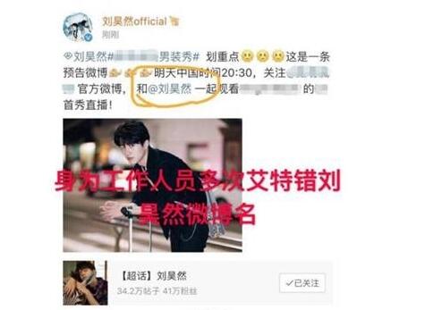 刘昊然工作室道歉 文案换人了吗?营销组整理了吗?赵慧被炒了吗?