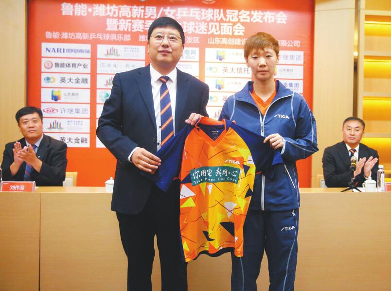 马龙王曼昱加盟鲁能 精兵强将助力新赛季扬帆起航