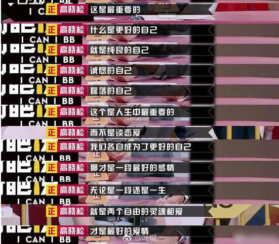 叶璇清华新男友是他?叶璇和小默先生分道扬镳了吗?