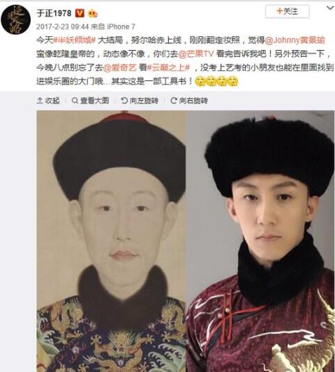 你觉得像吗？黄景瑜撞脸乾隆 对比图令大家大跌眼镜