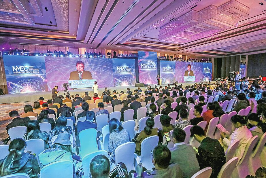 最强大脑 泉城论新 首届中国新媒体发展年会在济南举行