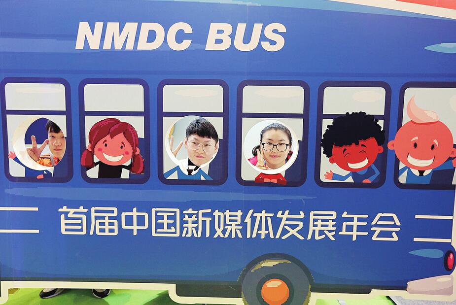 最强大脑 泉城论新 首届中国新媒体发展年会在济南举行