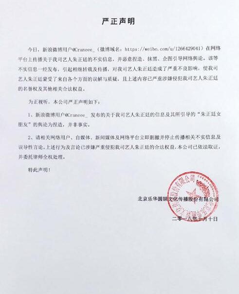 没有失恋!朱正廷女朋友曝光是假的 晒同款的微博已经清空