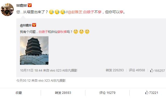 屁一下很开心?赵雅芝回复鹿晗说了啥?网友:两人都是搞笑高手啊 