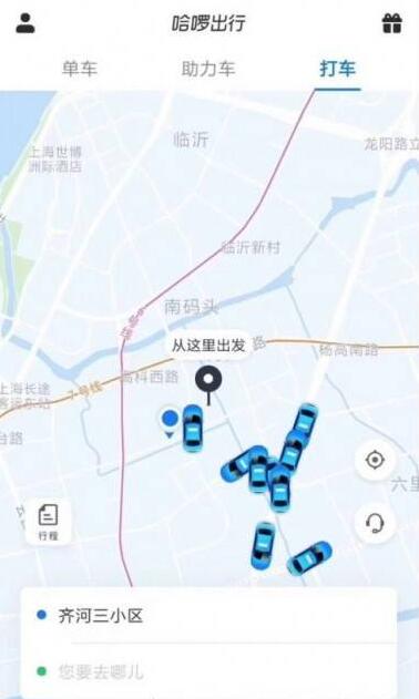 死磕滴滴?哈啰网约车上线 App首页已有单车、助力车和打车3个入口