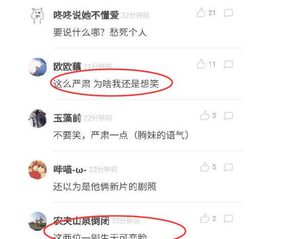 表情亮了!徐峥沈腾合影一脸生无可恋 严肃认真老干部形象网友笑喷了 