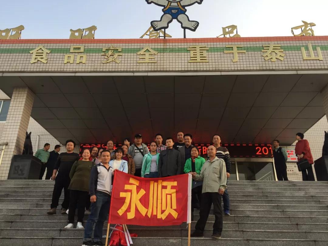 湘西永顺16名务工人员“入驻旺旺”