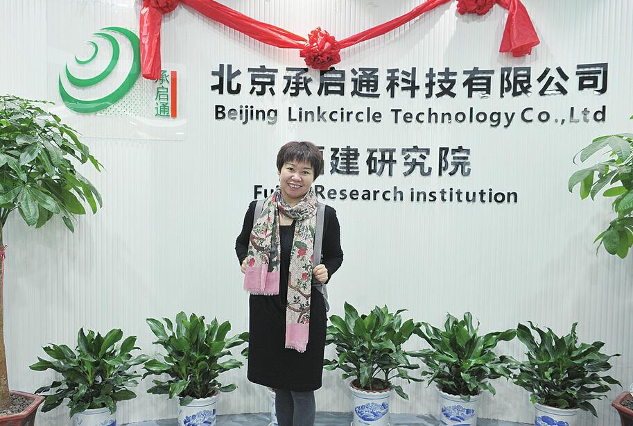 承启通网络科技有限公司总经理王桂芹：让企业轻装上阵，放手发展