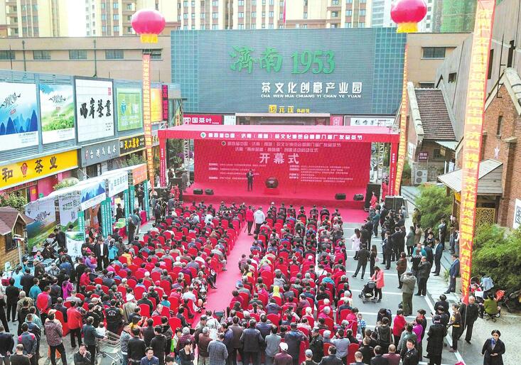 第四届槐荫茶博会10月12日盛大启幕