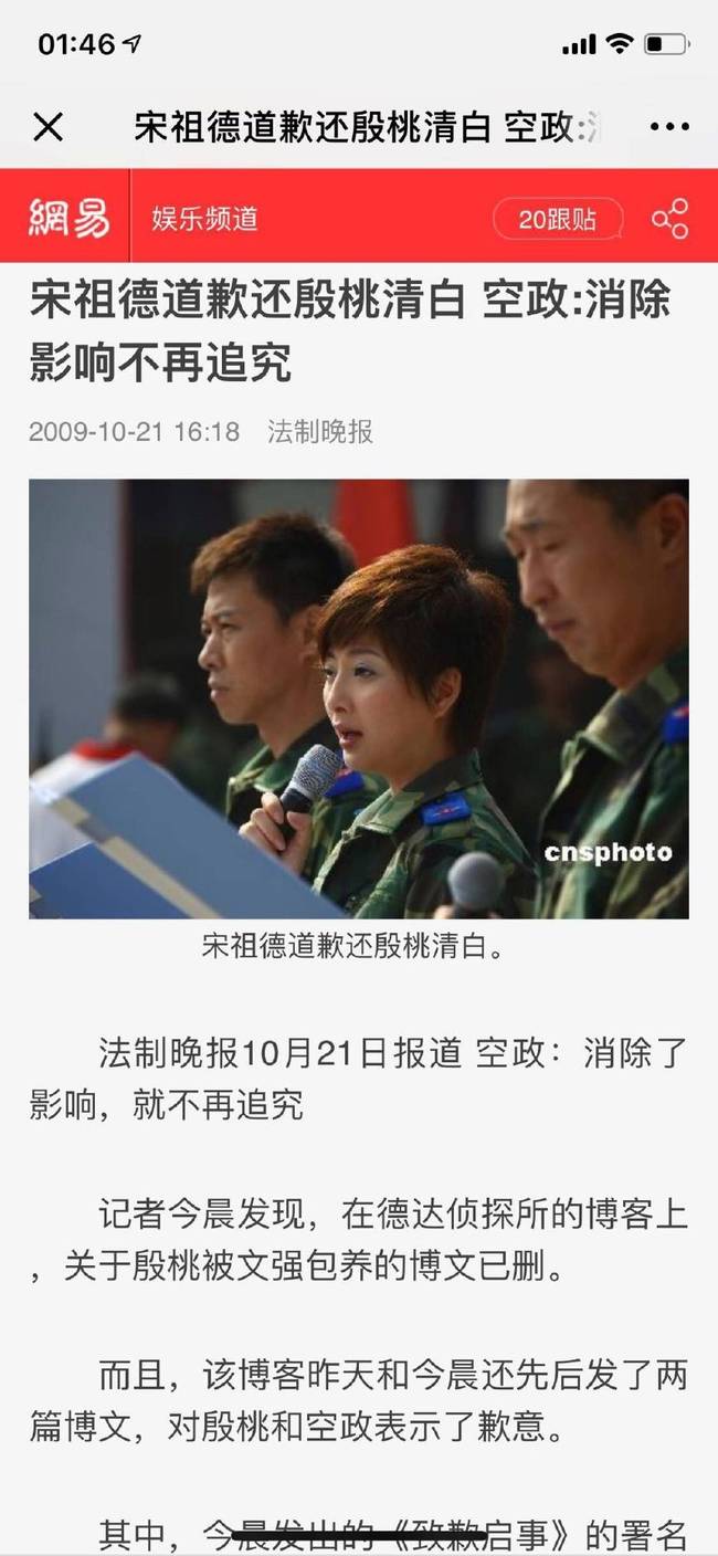 这才是真相!殷桃再谈宋祖德具体怎么回事?被