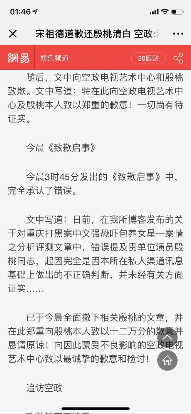 这才是真相!殷桃再谈宋祖德具体怎么回事?被