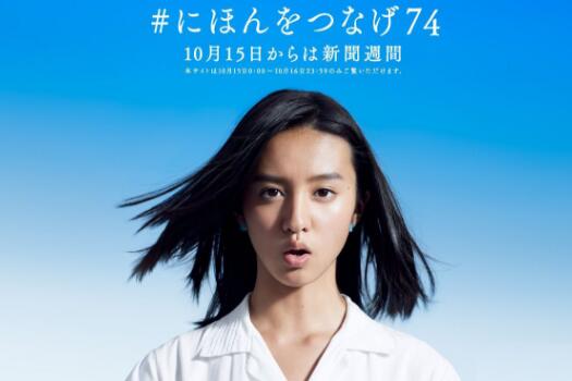 赢在起跑线?木村光希同时登上74家报纸 连起来是一个message