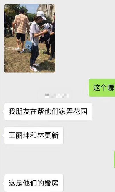 下一对官宣?林更新王丽坤疑好事将近 合体看婚房!被拍同框至少7次