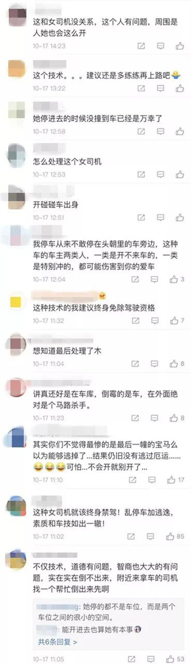 【令人窒息的操作】女司机倒车连撞4车究竟怎么回事?猜她驾龄几年?