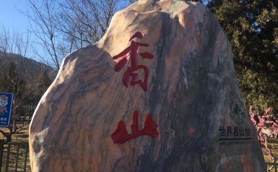 秋游正当时!香山停车短信通知 电子围栏技术基于通信基站定位系统