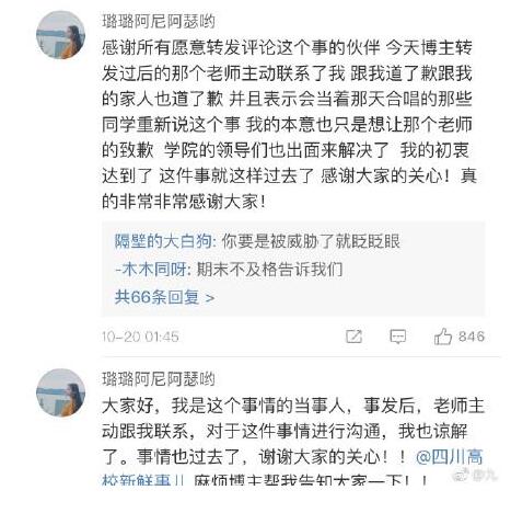 家人去世请假被拒具体什么情况？教师言语不当学生痛上加痛