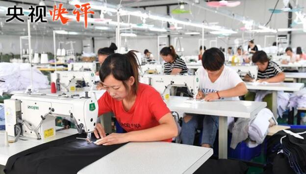 【央视快评】毫不动摇支持民营企业繁荣发展