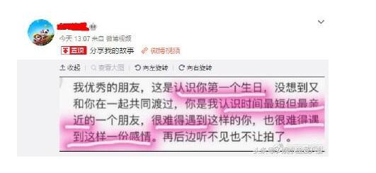 不背锅!马思纯回怼