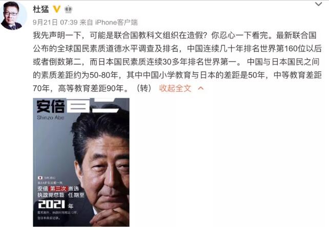 起底“自媒体政治谣言”：如何叫醒装睡的人？