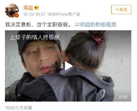女儿奴上线！邓超想息影不想上班 小花妹妹掀起孙俪醋意