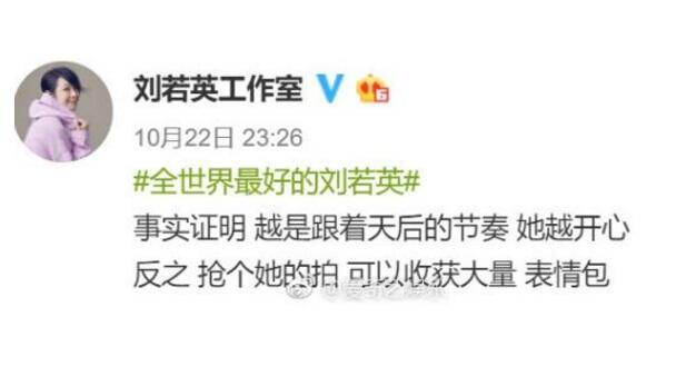  这届粉丝唱功不行？刘若英回应抢唱 刚唱完上句粉丝就抢拍子