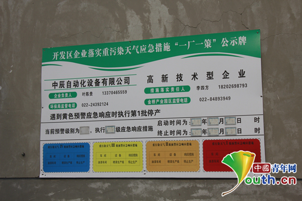 【美丽中国·网络媒体生态行】工业园开展“散乱污”企业整治 助推生态环境水平提升