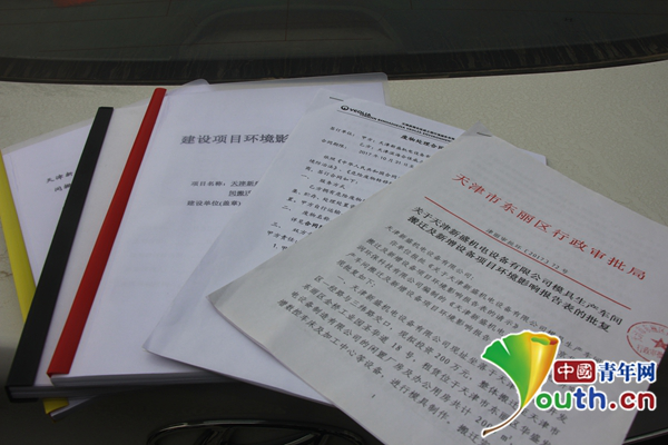 【美丽中国·网络媒体生态行】工业园开展“散乱污”企业整治 助推生态环境水平提升