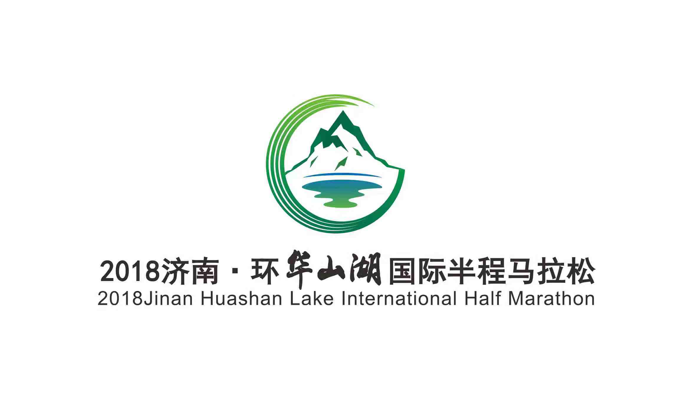 环华山湖半程马拉松周四开始领参赛物品 领取前别忘自行下载打印领物单