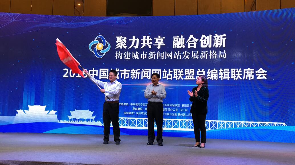 2018中国城市网盟奖揭晓 舜网获两项大奖并获得2019年网盟年会主办权