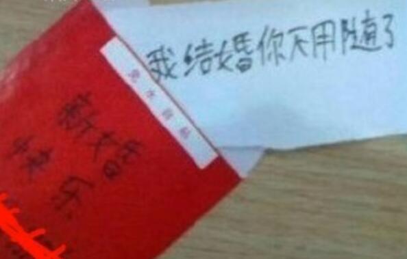 我不要面子吗?18个同事随礼1314元 连最基本的人心换人心都没了